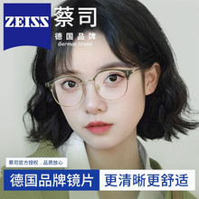 蔡司德国蔡司镜片超轻近视眼镜框冷茶色素颜小脸眼镜架女复古文艺