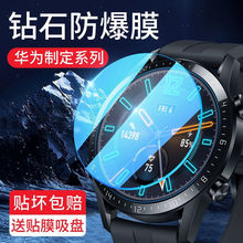 适用于华为手表gt3保护膜智能手表荣耀Magic2钢化膜GT3pro活力gt2