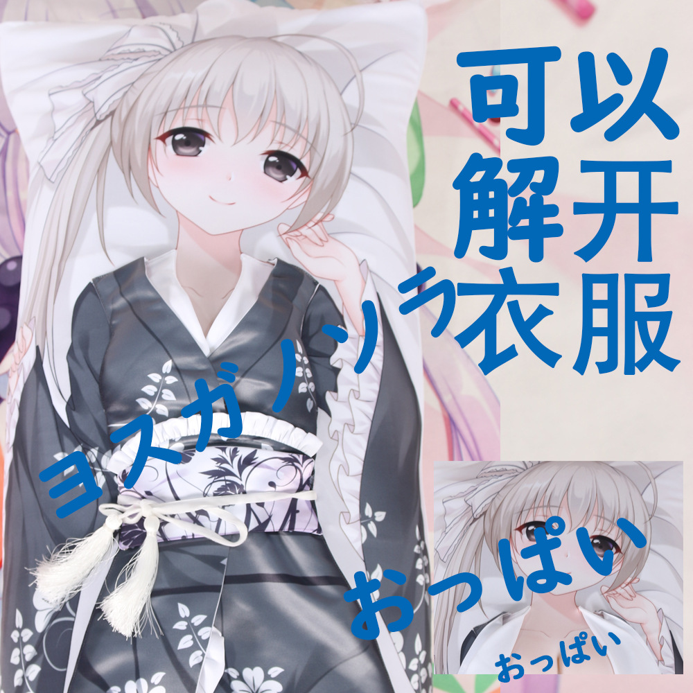 ex二代双层可脱动漫周边等身抱枕缘之空穹妹五河琴里炮姐蕾姆学姐