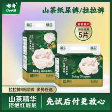 【龙年升级】山茶多酚山茶花纸尿裤泡泡拉拉裤超薄透气婴儿尿不湿