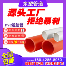 厂家批发pvc通信管cpvc电力管电缆白色工程管塑料硬管200耐磨125