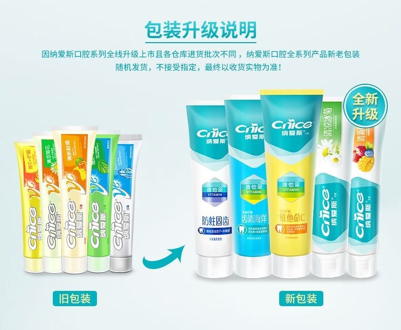 清凉冰菊120g,清新鲜果120g,自然盐白120g型号纳爱斯牙膏自然盐白120g