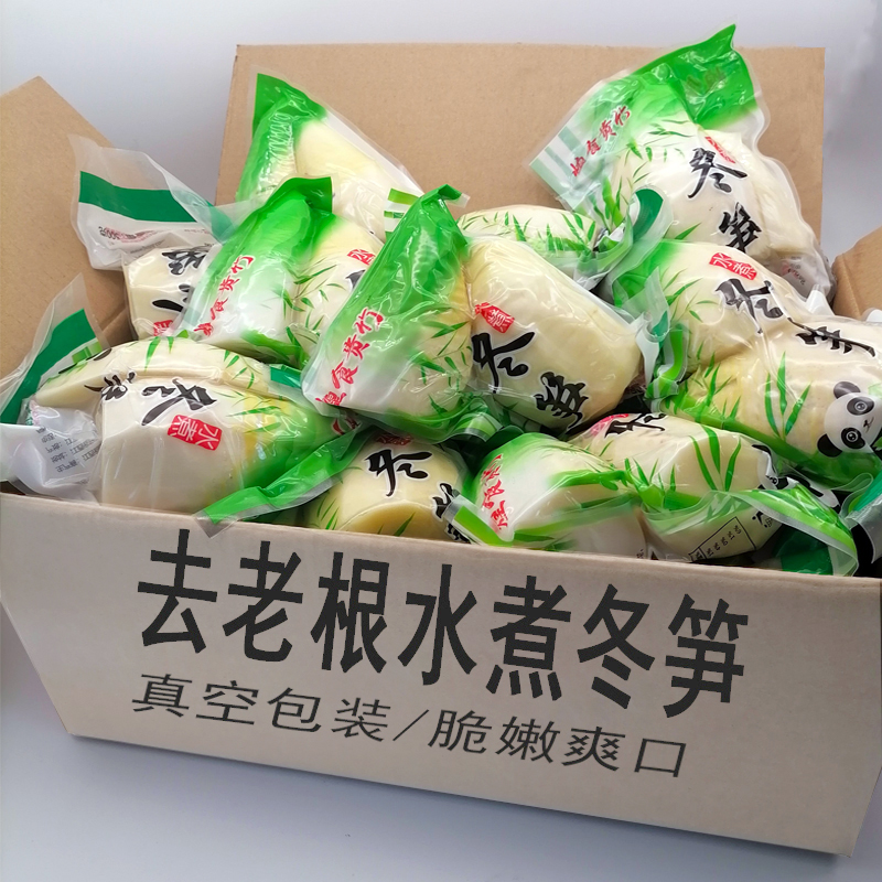 水煮冬笋新鲜5斤野生嫩笋尖真空包装清水竹笋商用火锅