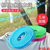 Airing clothes rope outdoor Windbreak non-slip fixed Hanging on clothesline Bold dormitory household Clothesline Punch holes