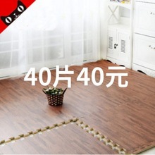 T宿舍泡沫地垫拼接60×60木纹铺地板卧室榻榻用海绵垫爬行拼图