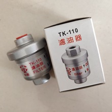 志观滤油器TK-110 润滑重油泵 TK3020 TK2015 TK15108 加工中心出