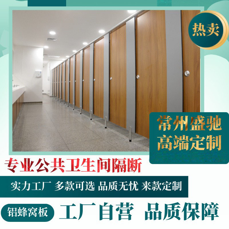 铝蜂窝板公共卫生间隔断防火贴面氟碳聚酯PVDF PE防潮蜂窝板厂家