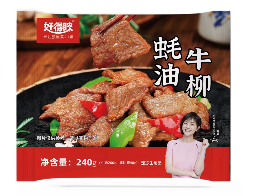 好得睐蚝油牛柳耗油牛肉片酒店餐厅半成品抄牛肉240g-阿里巴巴