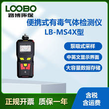 LB-MS4X泵吸四合一多气体检测仪