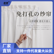 风窗帘免打孔安装短款飘窗卧室粘贴式魔术贴麻窗纱透光不透人