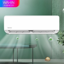 华凌1.5一级匹变频壁挂式空调 家用卧室挂机冷暖一体空调