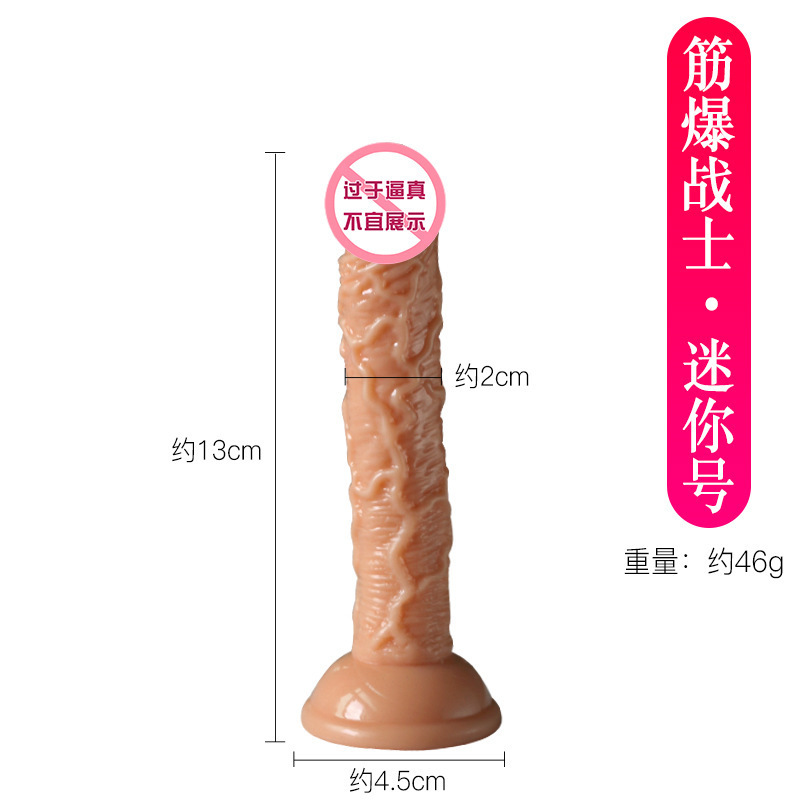 9i Simulation Penis Women's Masturbation Tool Mini Small Butt Plug Female Appliance Fake Female Interest Sex Product