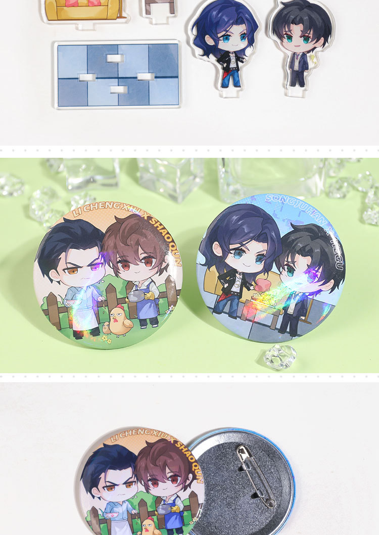 188男团周边亚克力q版立牌摆件邵群李程秀宋居寒何故钥匙扣徽章