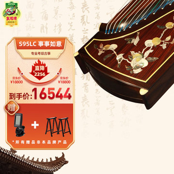 敦煌牌 古筝 s95lc 事事如意 十大演奏家专款筝-阿里巴巴