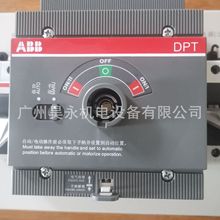 新ABB DPT双电源CB级DPT160-CB010 R40 3P 转换开关 特惠折扣包邮