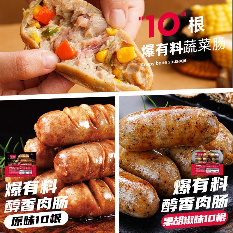 火山石烤肠台湾纯地道热狗脆皮肠黑胡椒肉肠大希地火腿肠香肠批发