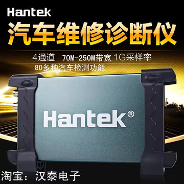 汉泰hantek6074be/6104be/6204be/6254be四通道汽车诊断示波器