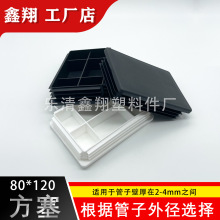 80X120 管塞塑料方管不锈钢管塞头内塞封头方钢盖帽堵头闷头脚垫