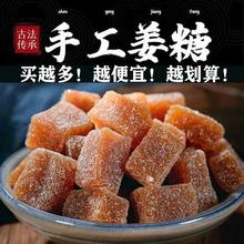 姜糖软糖姜汁软糖100g姜糖500g红糖味姜糖块办公室休闲即食零食