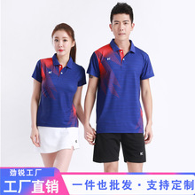 【工厂店】羽毛球服polo衫套装男女速干乒乓球翻领训练服印字