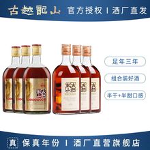 古越龙山绍兴黄酒 金三年*3瓶+清醇三年*3瓶500ml 陈年糯米花酒