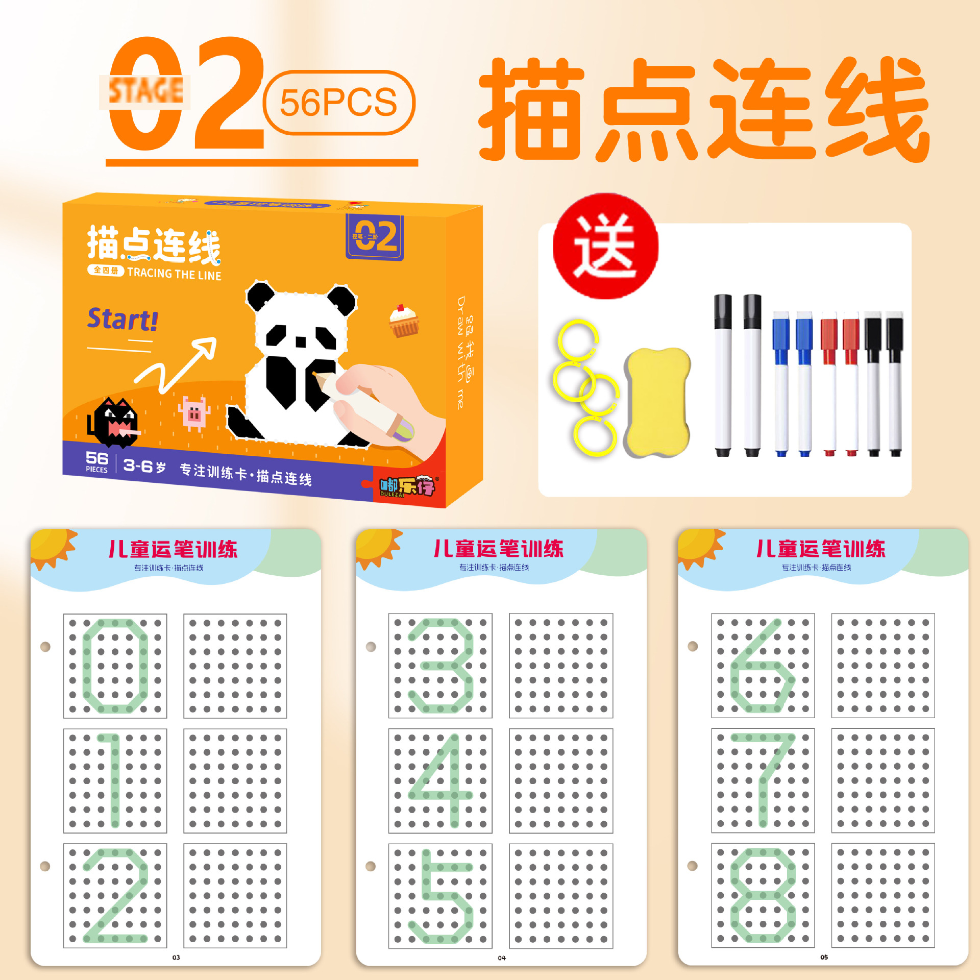Du Lezai Advanced Logical Thinking Enlightenment Training Card Children's Early Childhood Education Pen Control Training Maze Early Learning Card