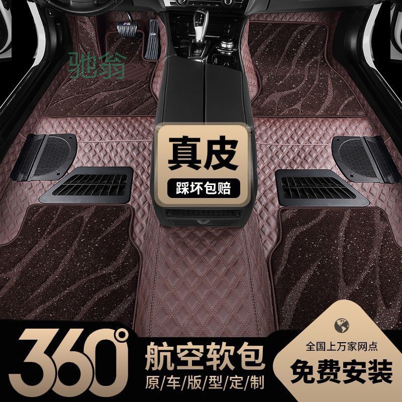 4tq360航空软包脚垫全包围嵌入式真皮现做款汽车脚垫专用全覆盖高