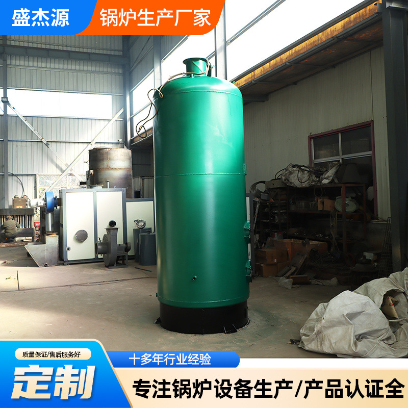 厂家定制立式小型蒸汽锅炉 养殖酿酒豆腐坊热水锅炉立式常压锅炉