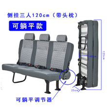 拉货改装面包车座椅三人可折叠可侧立侧挂平躺侧翻汽车座椅总成