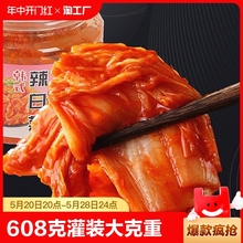 韩式辣白菜608g灌装韩国泡菜朝鲜酸下饭小咸菜酱菜开胃菜食品