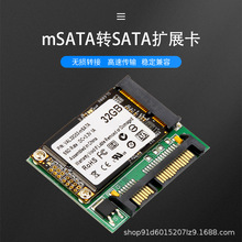 MSATA转SATA固态硬盘半高转换卡minisata转sata转接卡2.5寸扩展卡