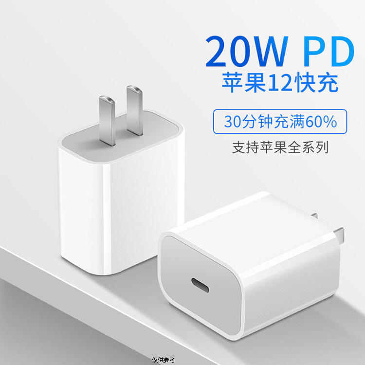 Applicable to Apple Pd20w Fast Charge Charger Head Data Cable 3C Suit Tablet Iphone14 Mobile Phone Charging Cable