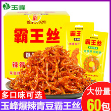 霸王丝爆辣辣条大礼包儿时怀旧湖南麻辣味小零食包装休闲食品小吃