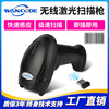 000 cool VS6235LG One-dimensional wireless laser Scanning gun express Barcode scanning gun logistics Warehouse Inventory Barcode scanner 000 cool VS6235LG One-dimensional wireless laser Scanning gun express Barcode scanning gun logistics Warehouse Inventory Barcode scanner