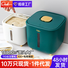 家用米桶食品级防虫防潮密封米桶米箱猫狗粮收纳盒大米面粉存储罐