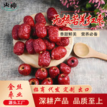 新疆无核红枣若羌枣粽子枣煲汤煮粥枣干果零食原料新疆若羌灰枣