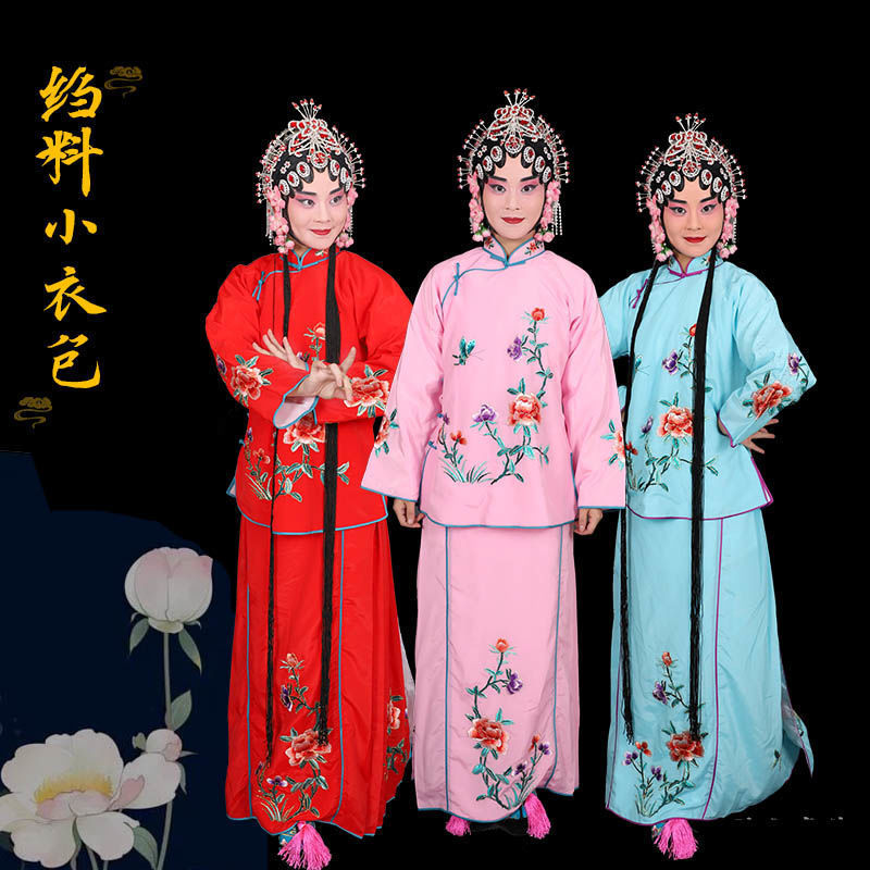 戏剧用品戏曲服装花旦丫鬟小旦衣小衣包袄裙裤小姐古装戏服演出服