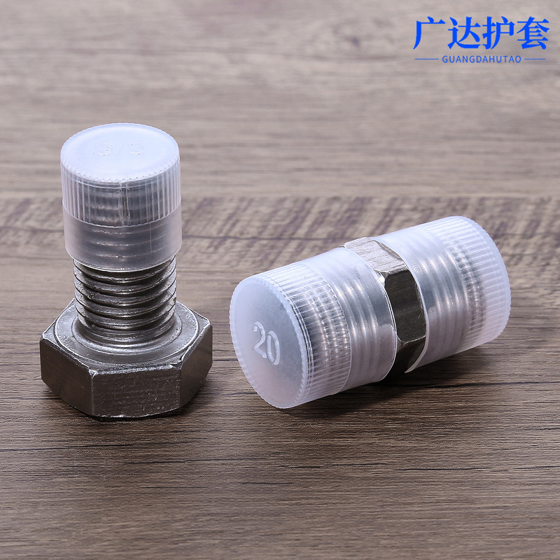 广达公制外螺纹塑料保护套白色管胶皮帽螺丝牙套管堵防撞密封盖批