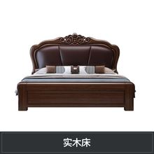紫金檀木双人床1.8米实木床厂家直销美式豪华轻奢大床1.5米床全套