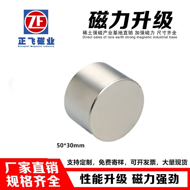 打捞圆形强磁铁50*30 稀土吸铁石 钕铁硼磁铁 50x30mm-阿里巴巴