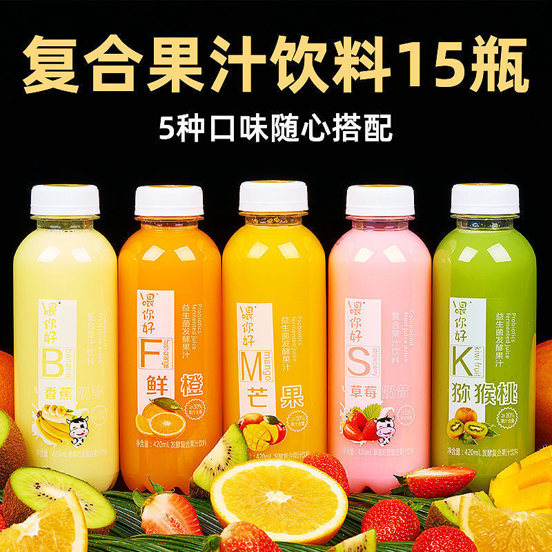 瓶装果汁饮料果蔬15瓶芒果复合整箱特价批发猕猴桃批浓缩-阿里巴巴