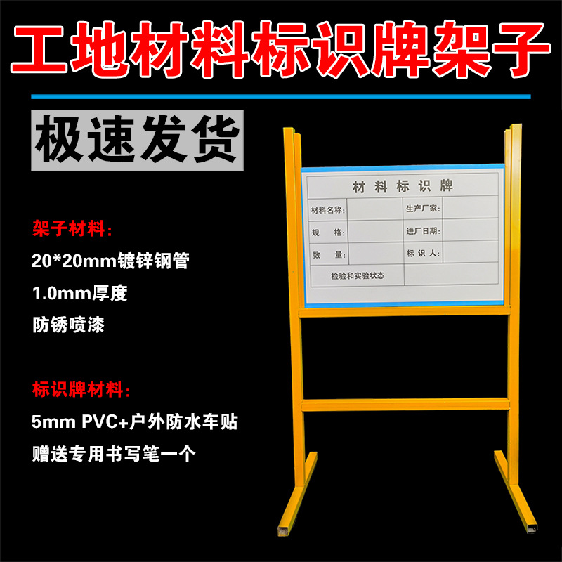 工业标识牌厂房工地房地产板立式矿厂牌材料煤矿地产堆场架子验收