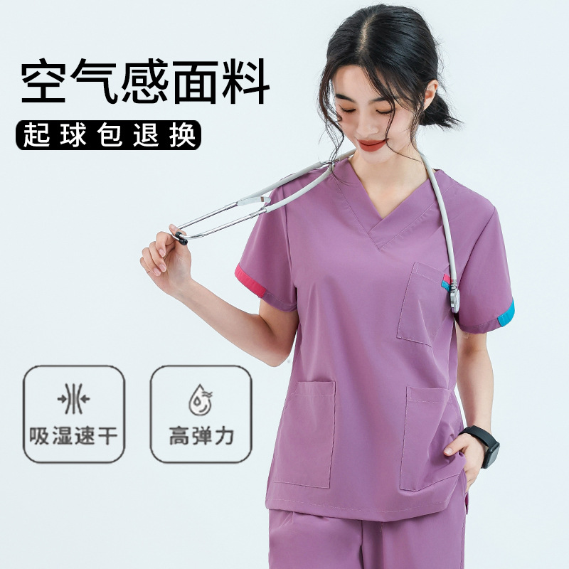 洗手衣女紫色短袖口腔牙科速干弹力刷手服美容院男医生门诊工作服