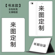 适用来图照片DIY制作华为平板保护套硅胶全包防摔个性荣耀平板壳