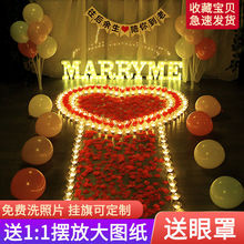 求婚创意布置蜡烛浪漫生日制造惊喜用品求爱表白道具场景网红装饰