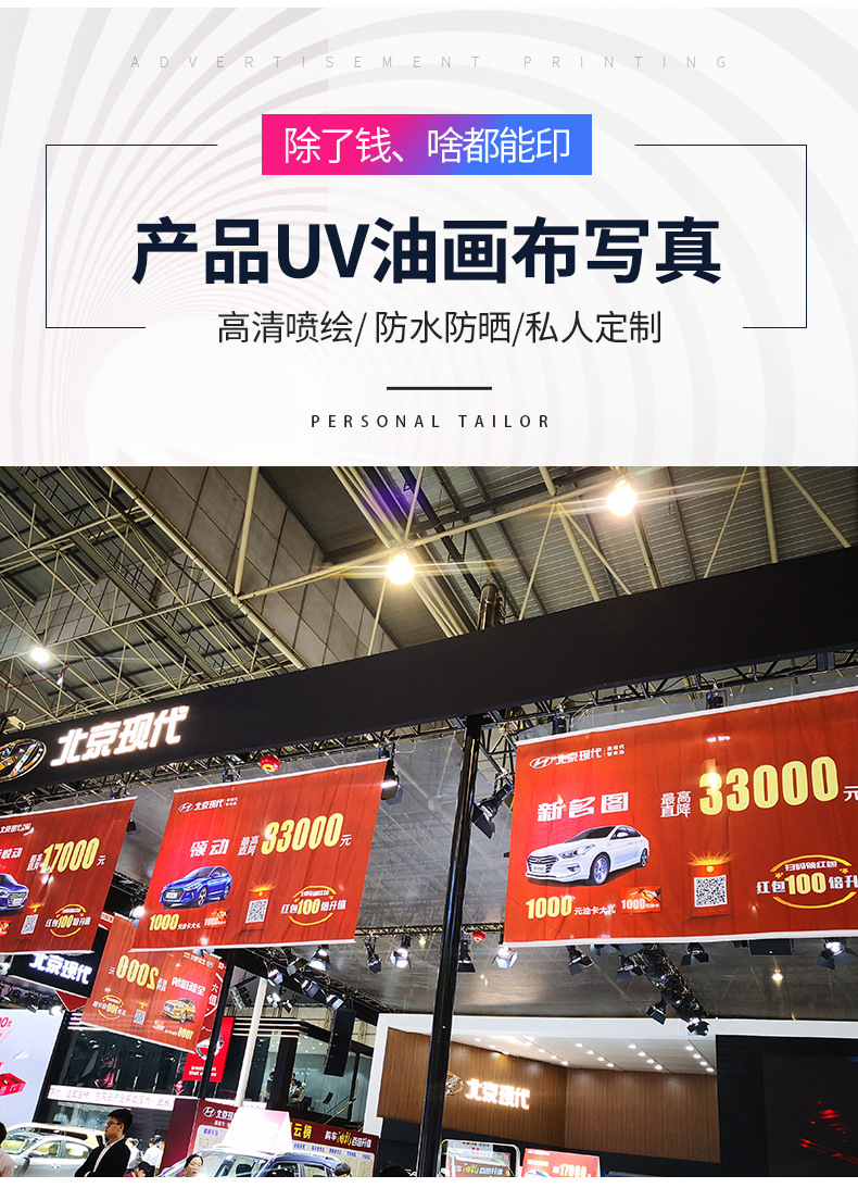 户内写真油画布 喷画布喷绘写真布 uv写真广告布喷绘布 厂家供应