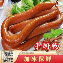 天津意来祥老粉肠约500g/根顺和成手掰肠约550g/根淀粉肉灌肠即食