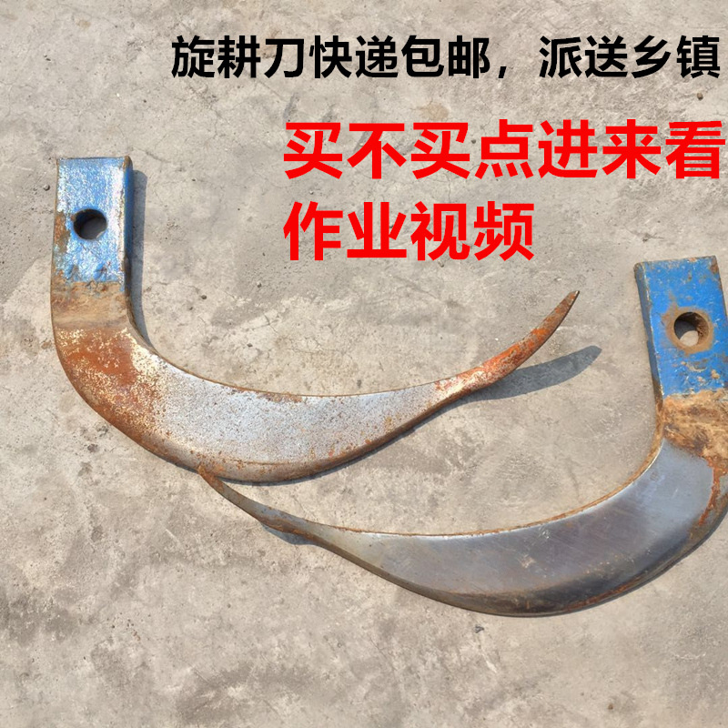 耐磨旋耕刀工具字245旋耕机刀片硬地旱地耙刀草旋耕机配件大全