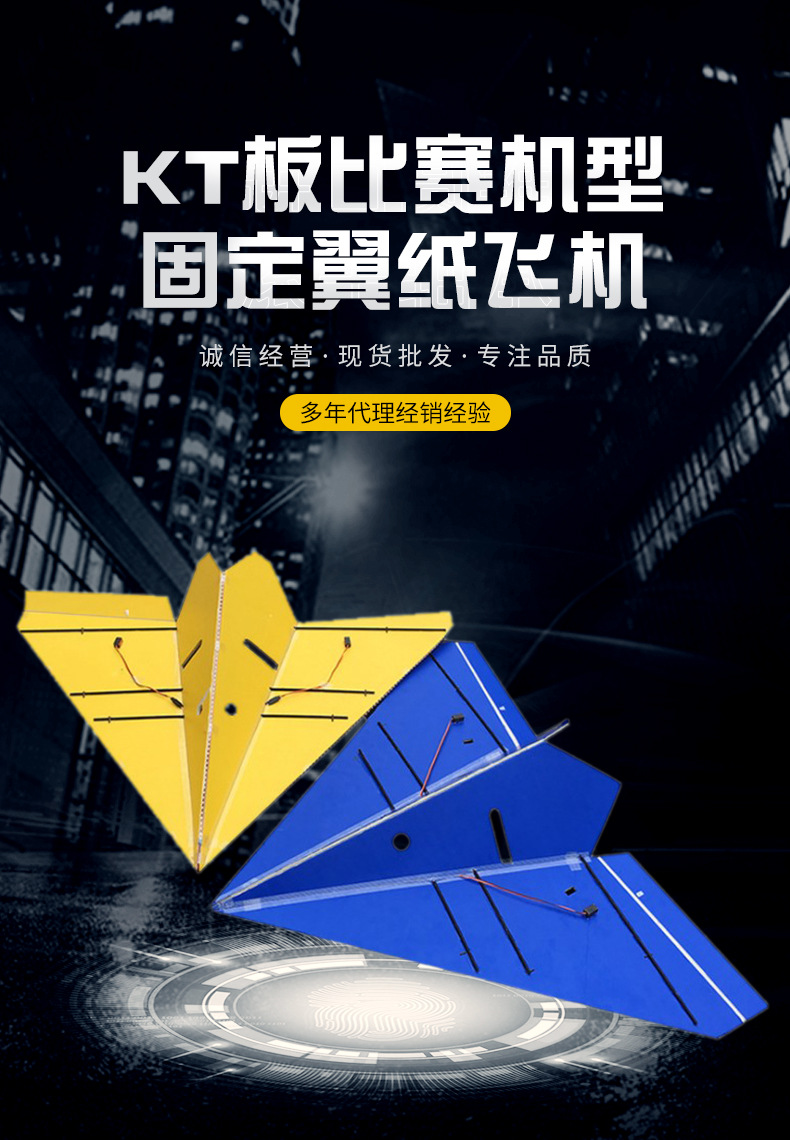 航模飞机纸飞机kt板比赛机型1米大飞机三角翼滑翔机固定翼混控