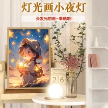 外贸批发抖音网红ins灯光画DIY阳光画小夜灯床头装饰画卧室发光画